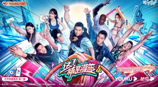 扣篮联盟如何用综艺吸引泛体育用户？