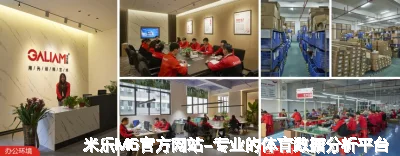 米乐M6